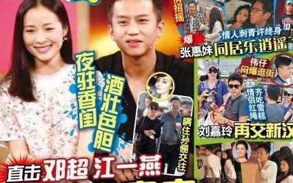 邓超爆料完整视频,娱乐圈幕后真相大曝光